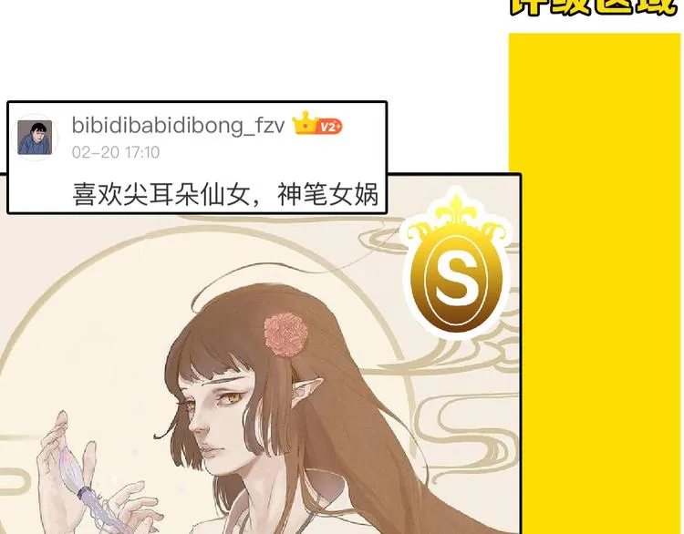 第66话 美丑联婚大典 第188页