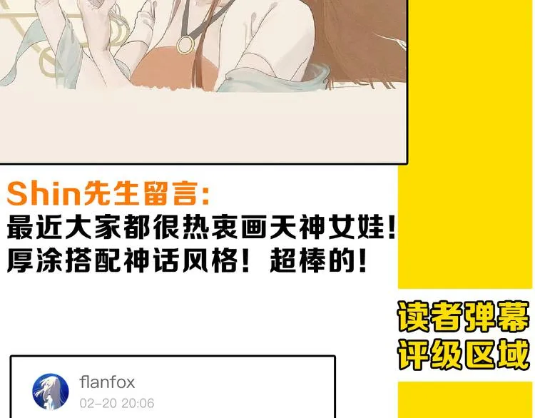 第66话 美丑联婚大典 第189页