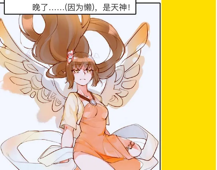 第66话 美丑联婚大典 第190页