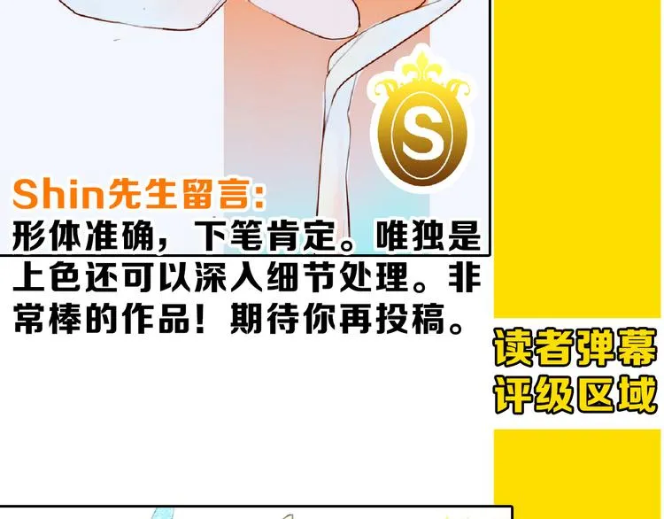 第66话 美丑联婚大典 第191页