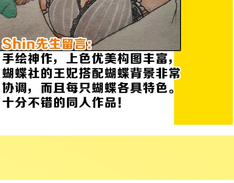 第66话 美丑联婚大典 第193页