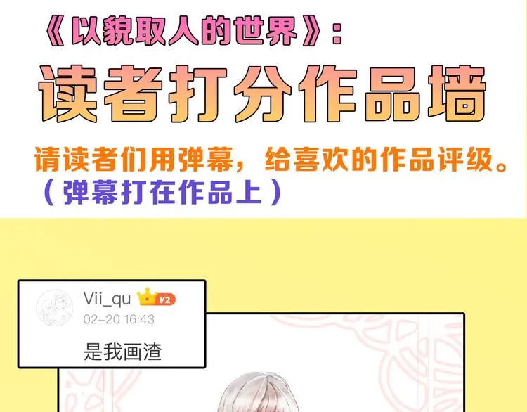 第66话 美丑联婚大典 第194页
