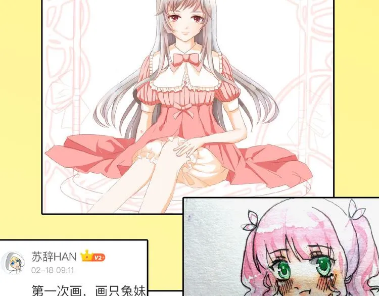 第66话 美丑联婚大典 第195页