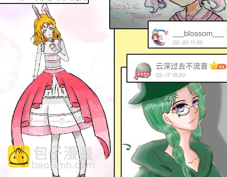 第66话 美丑联婚大典 第196页
