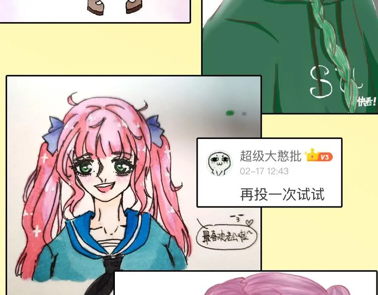 第66话 美丑联婚大典 第197页