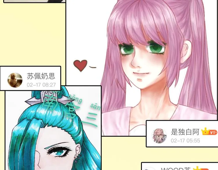 第66话 美丑联婚大典 第198页