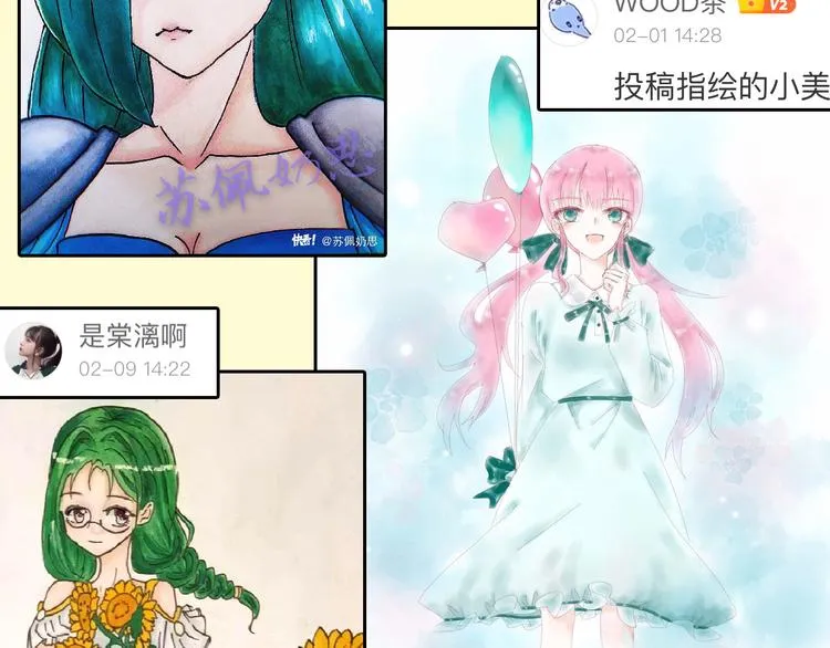 第66话 美丑联婚大典 第199页