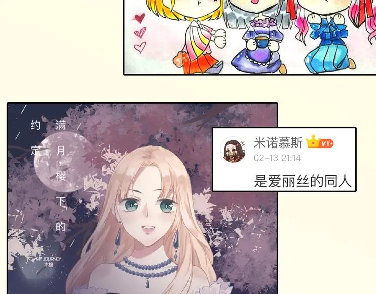 第66话 美丑联婚大典 第201页