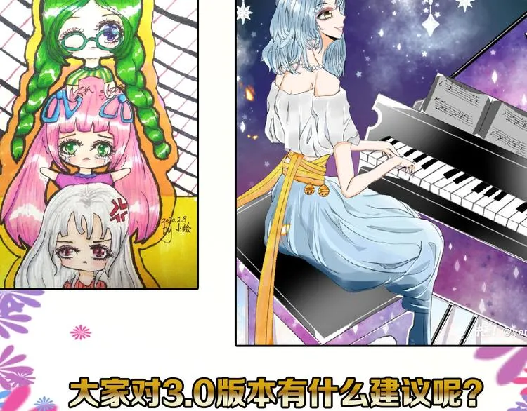 第66话 美丑联婚大典 第203页