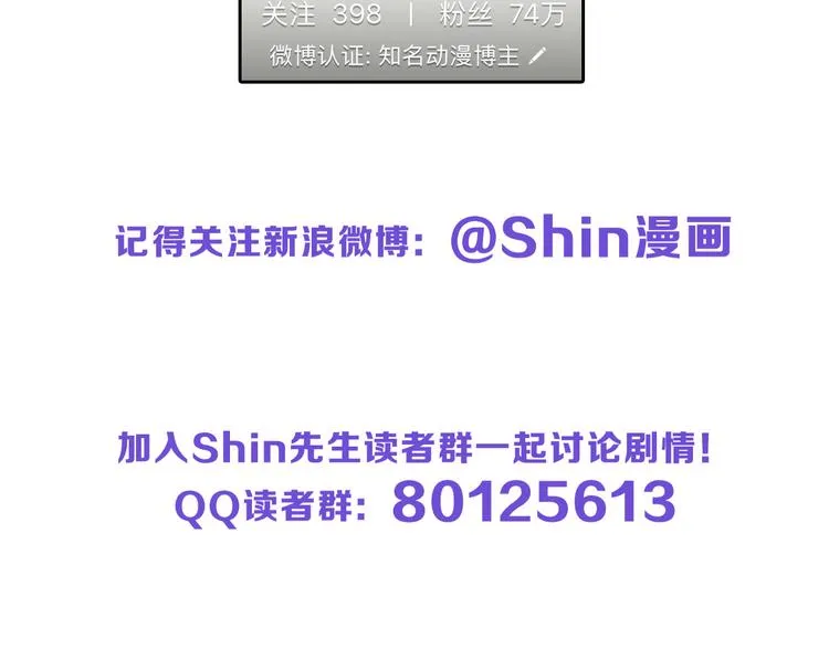 第66话 美丑联婚大典 第207页