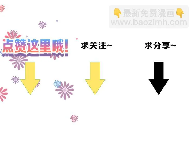 第66话 美丑联婚大典 第208页