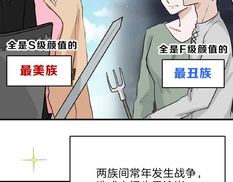 第65话 女娃补妆 第5页
