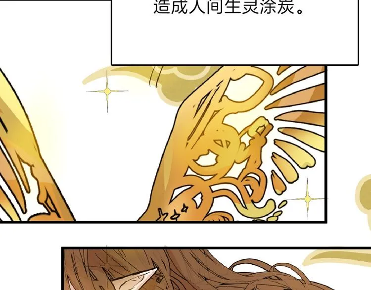 第65话 女娃补妆 第6页