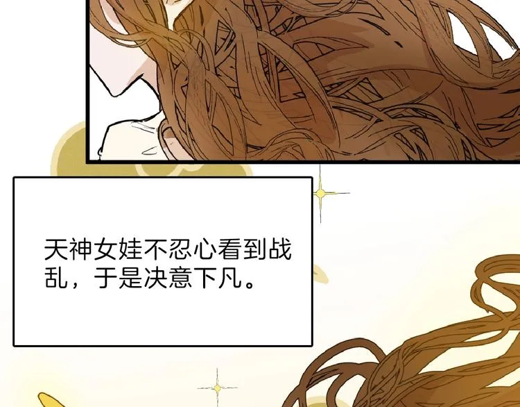 第65话 女娃补妆 第7页