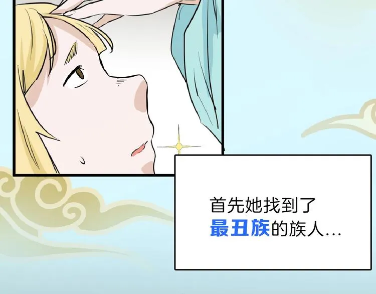 第65话 女娃补妆 第11页