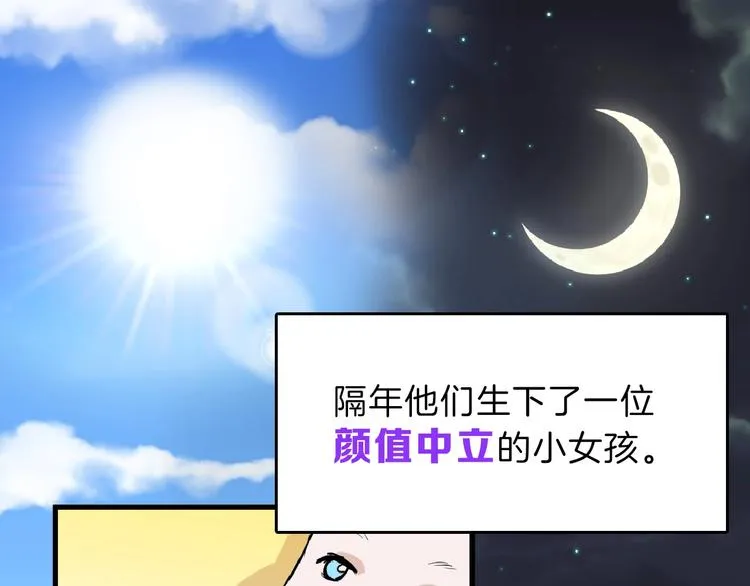 第65话 女娃补妆 第17页