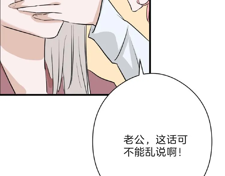 第65话 女娃补妆 第25页
