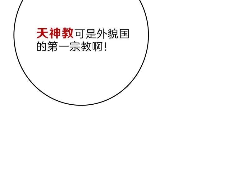 第65话 女娃补妆 第28页
