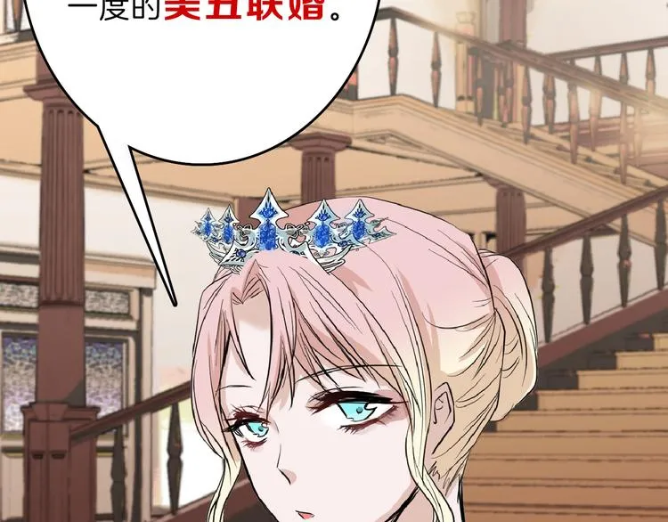 第65话 女娃补妆 第31页