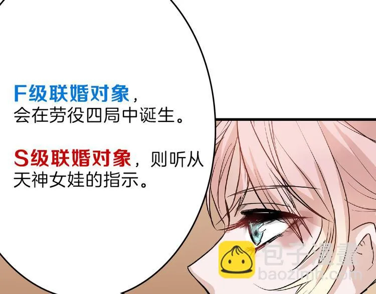 第65话 女娃补妆 第34页
