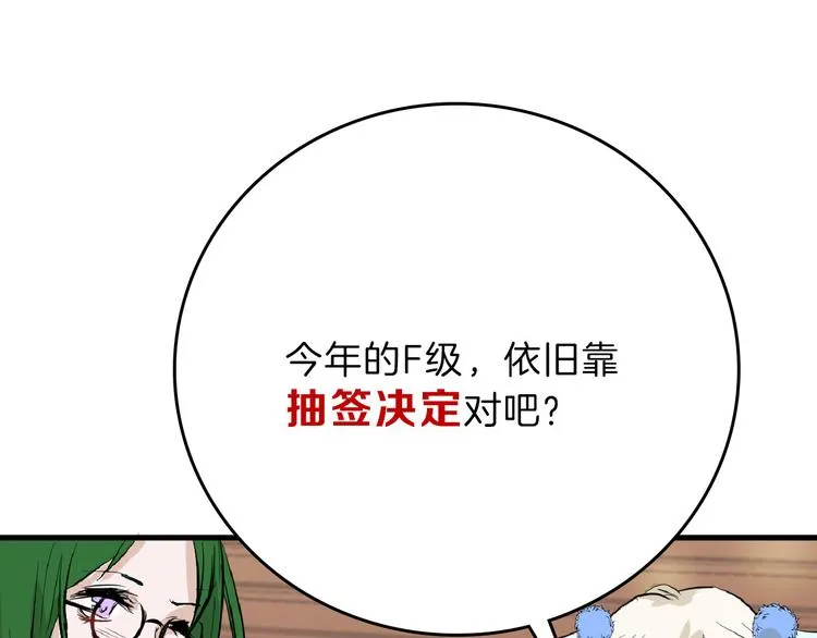 第65话 女娃补妆 第36页