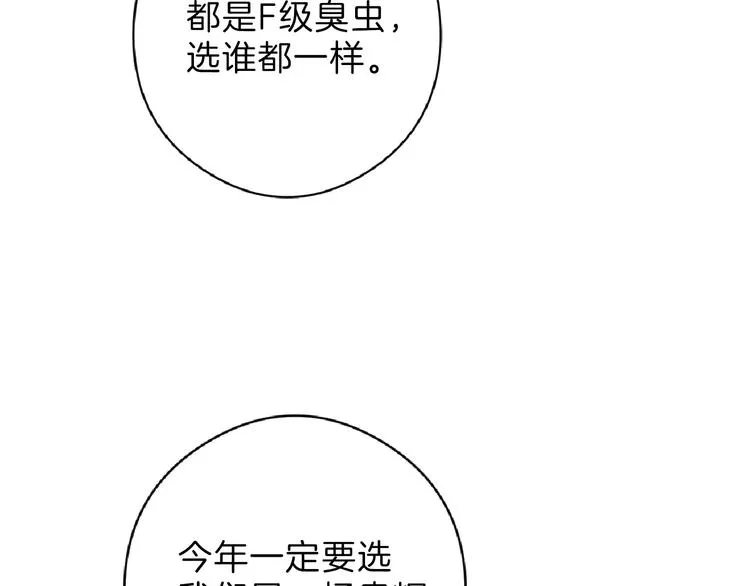 第65话 女娃补妆 第38页