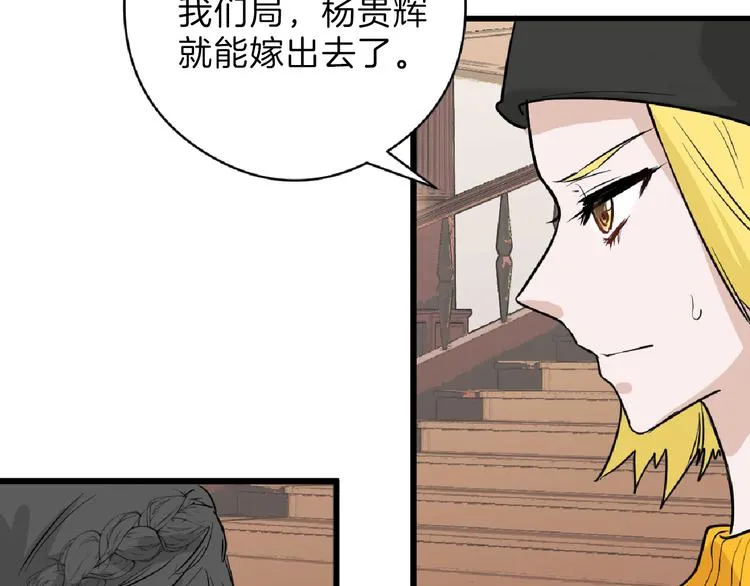 第65话 女娃补妆 第39页