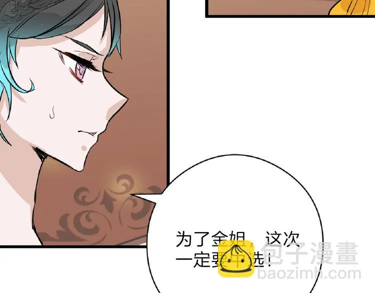 第65话 女娃补妆 第40页