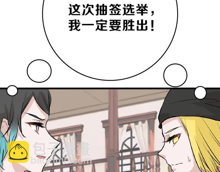 第65话 女娃补妆 第42页