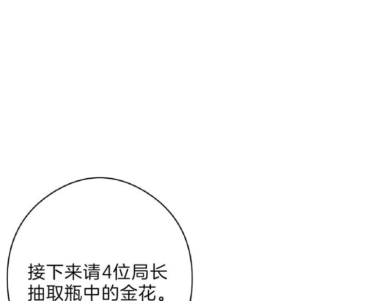 第65话 女娃补妆 第44页