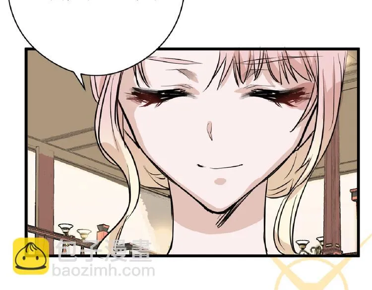 第65话 女娃补妆 第45页