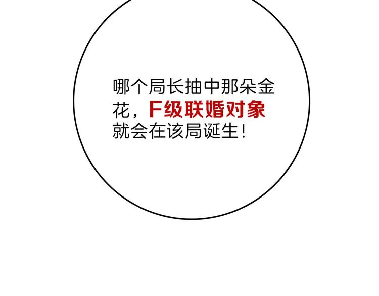 第65话 女娃补妆 第48页