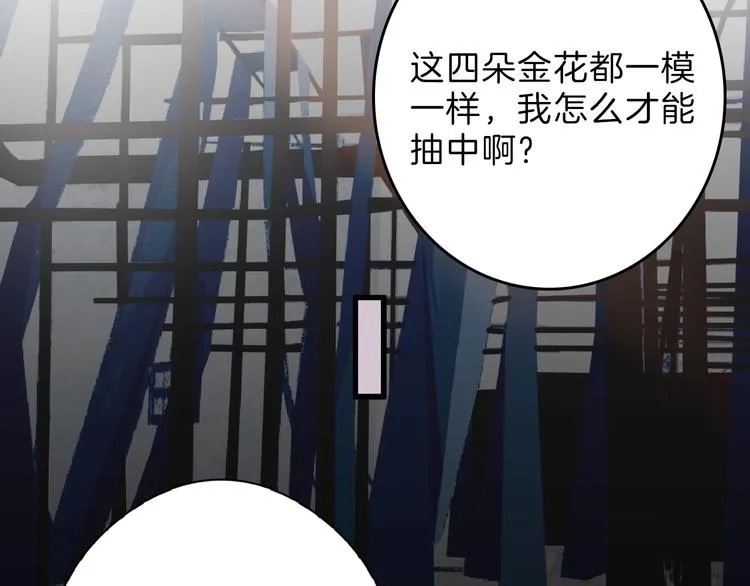 第65话 女娃补妆 第50页