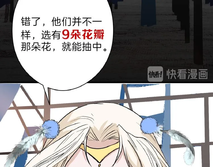 第65话 女娃补妆 第51页