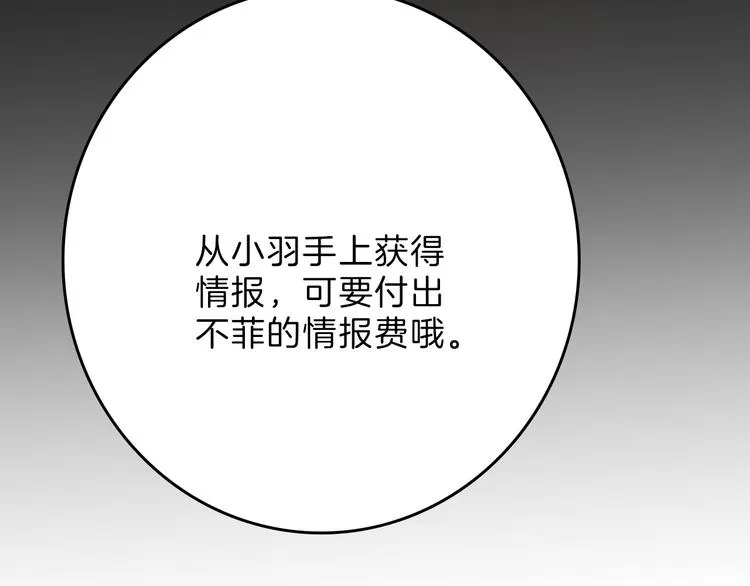 第65话 女娃补妆 第61页