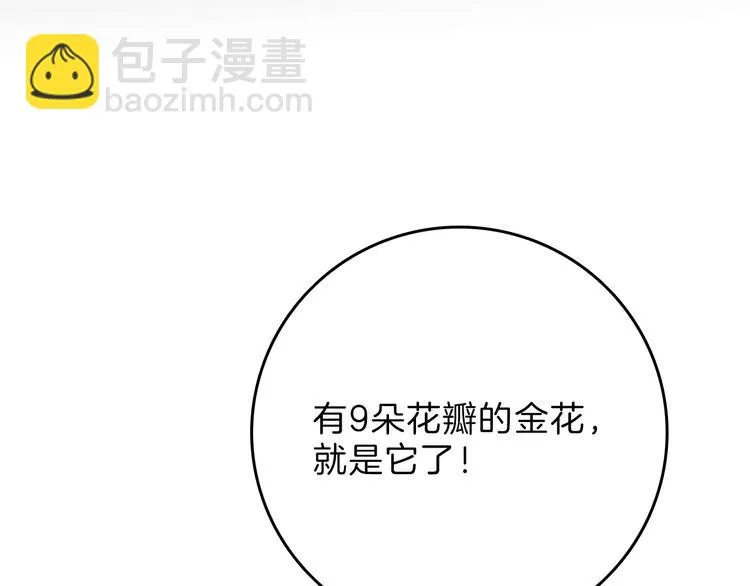 第65话 女娃补妆 第62页