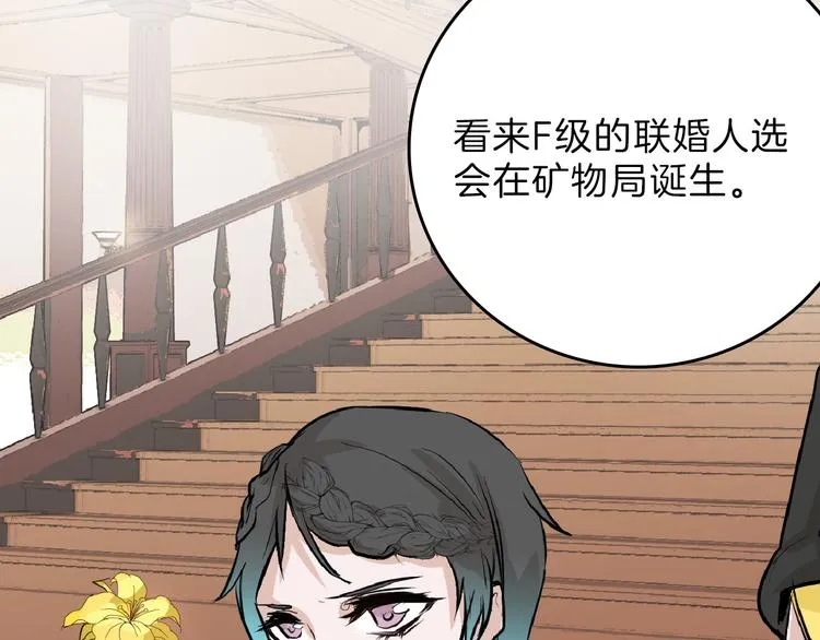 第65话 女娃补妆 第64页