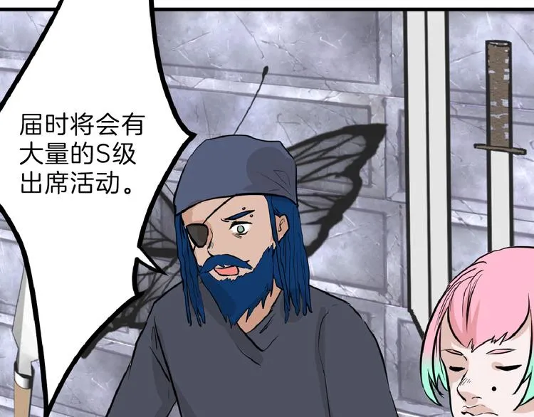 第65话 女娃补妆 第73页