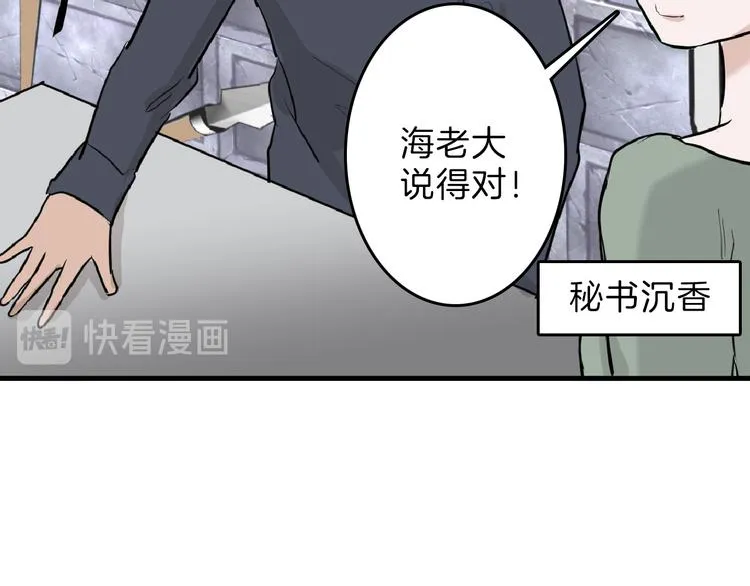 第65话 女娃补妆 第74页