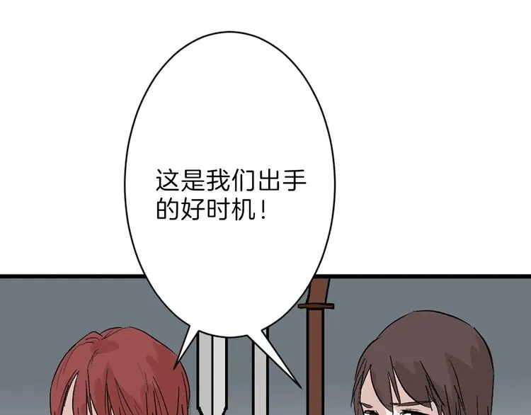 第65话 女娃补妆 第75页