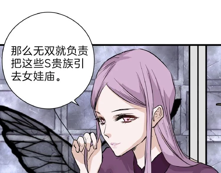 第65话 女娃补妆 第80页