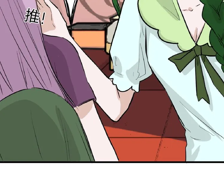 第65话 女娃补妆 第87页