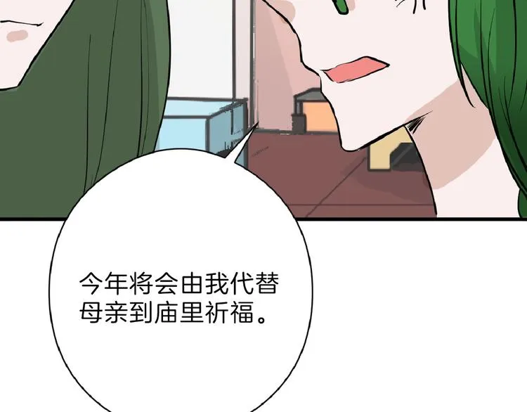 第65话 女娃补妆 第93页