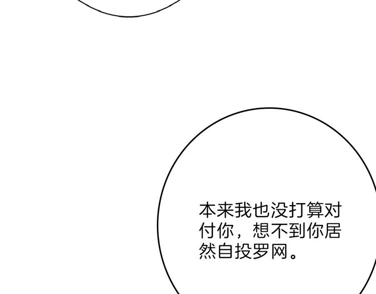 第65话 女娃补妆 第94页