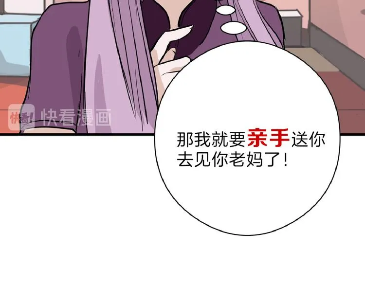 第65话 女娃补妆 第96页