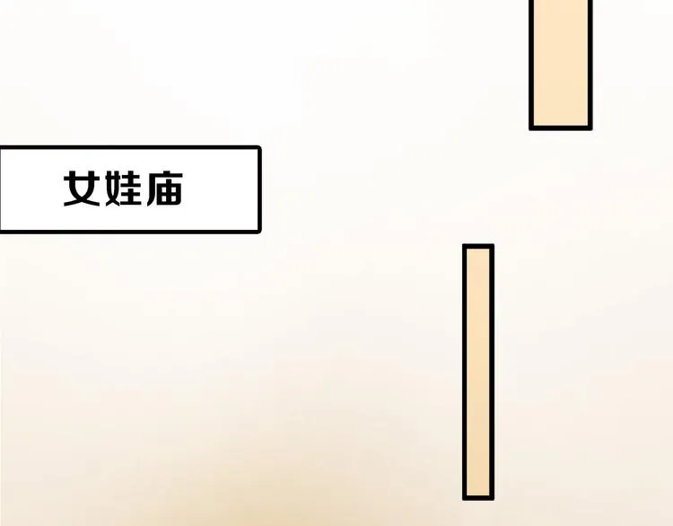 第65话 女娃补妆 第98页