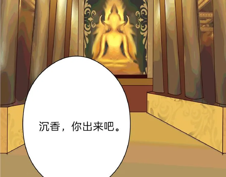 第65话 女娃补妆 第100页