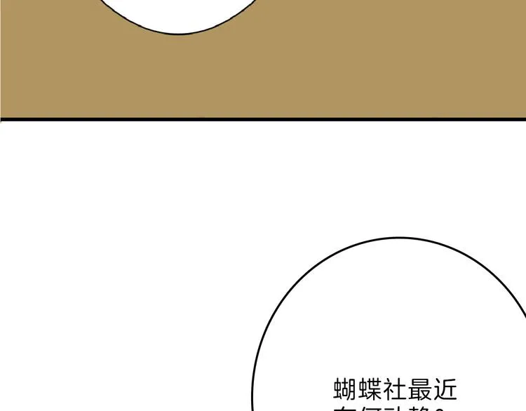 第65话 女娃补妆 第101页