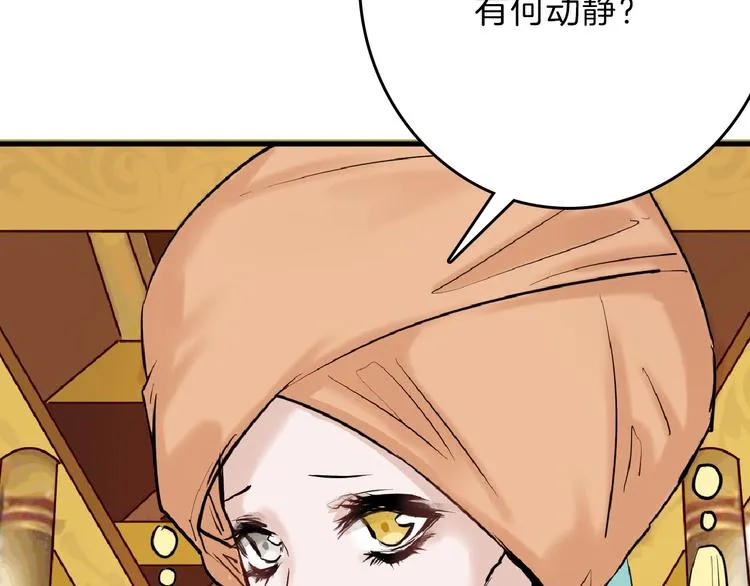 第65话 女娃补妆 第102页