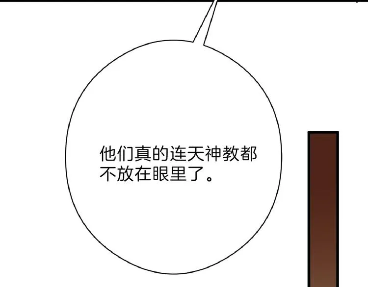 第65话 女娃补妆 第108页